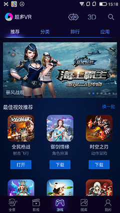 超多維SuperD D1全顯手機深度評測 開啟視覺革命，重塑互聯網游戲服務體驗